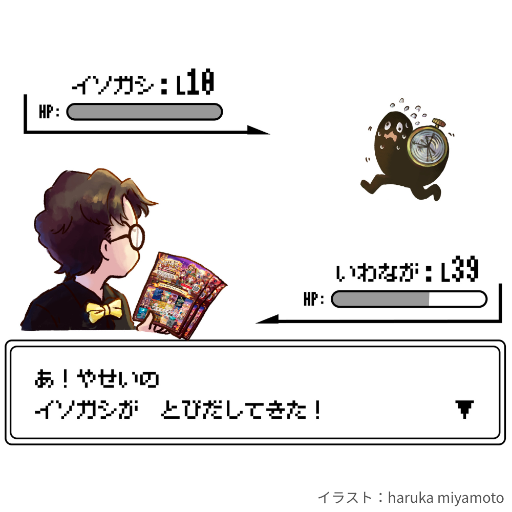 岩永亮平_株式会社ネオマチ